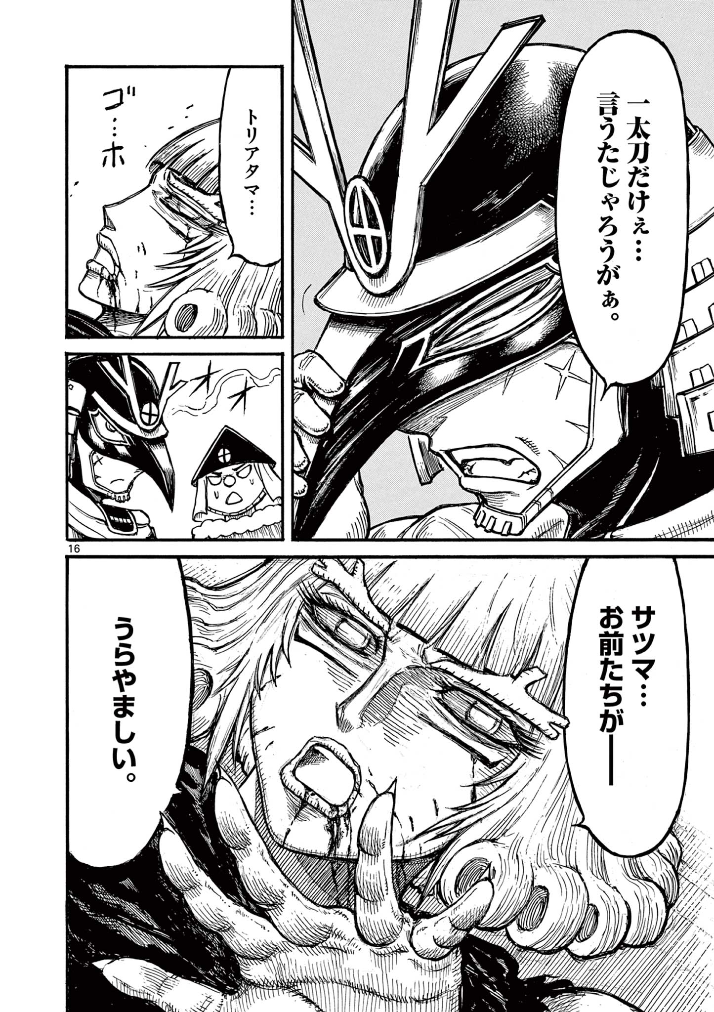 SATSUMA TENSEI - YO NI MANYOU NO MARU JUUJI GA SAKUNARI Chapter 24 page 16 - nihonkuni.com
