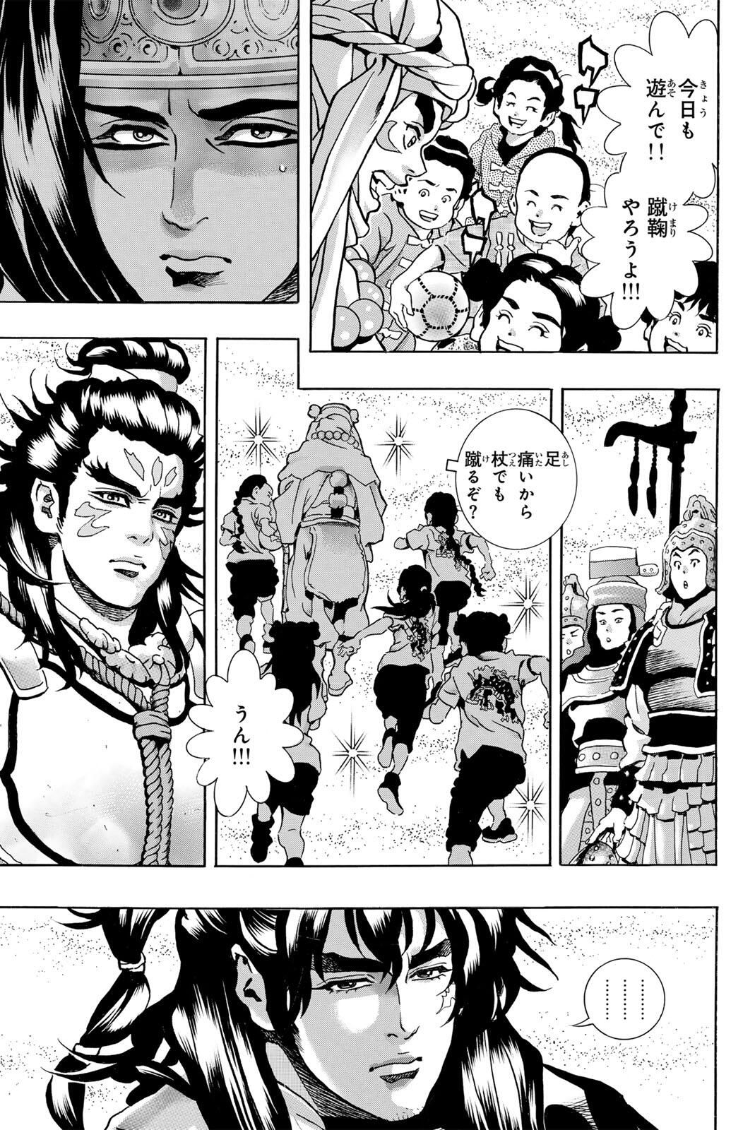 Read CHUUKA ICHIBAN! KIWAMI - RAW Chapter 191 [High Quality / Full] - Page 17 - nicomanga.com