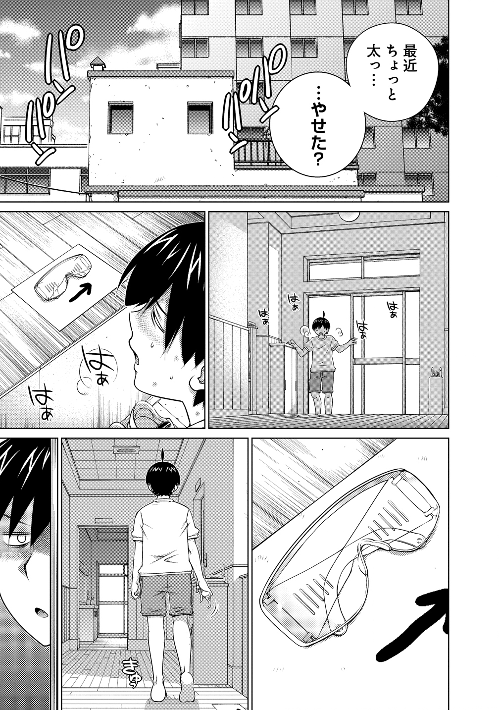OOKII ONNANOKO WA DAISUKI DESU KA? - RAW Chapter 79 page 19 - nihonkuni.com
