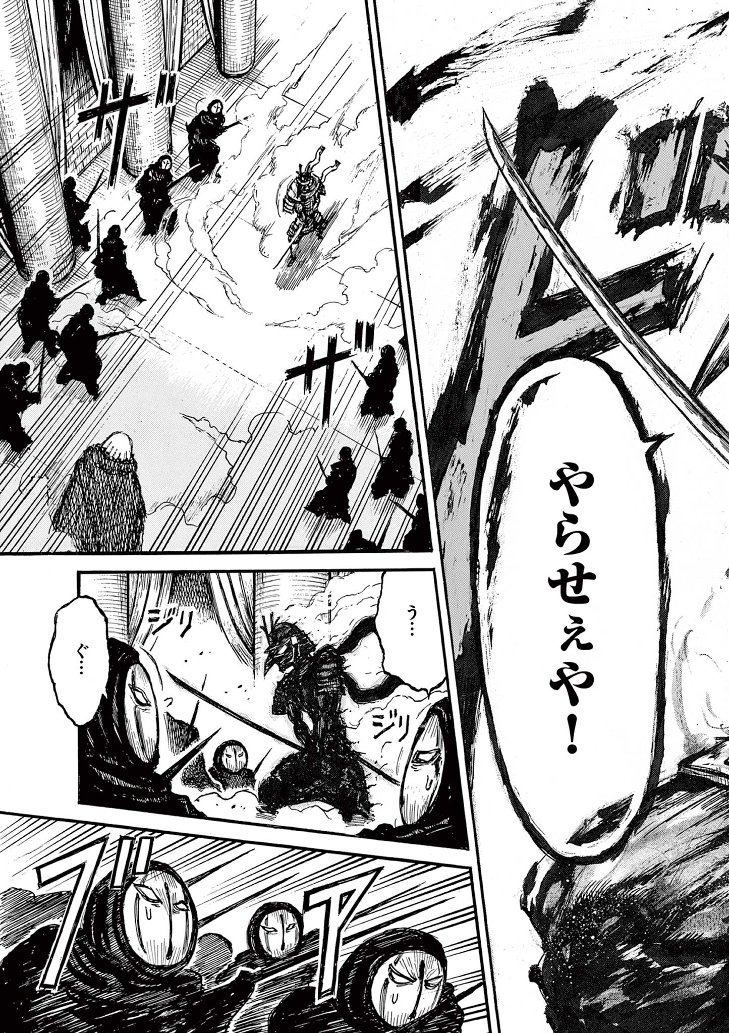 SATSUMA TENSEI - YO NI MANYOU NO MARU JUUJI GA SAKUNARI Chapter 24 page 19 - nihonkuni.com