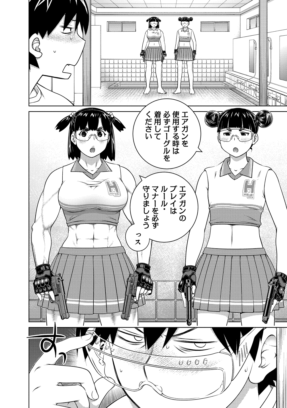OOKII ONNANOKO WA DAISUKI DESU KA? - RAW Chapter 79 page 20 - nihonkuni.com