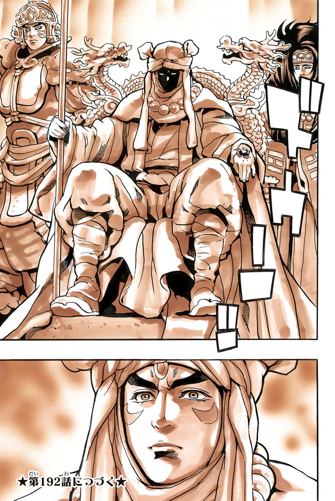 Read CHUUKA ICHIBAN! KIWAMI - RAW Chapter 191 [High Quality / Full] - Page 21 - nicomanga.com
