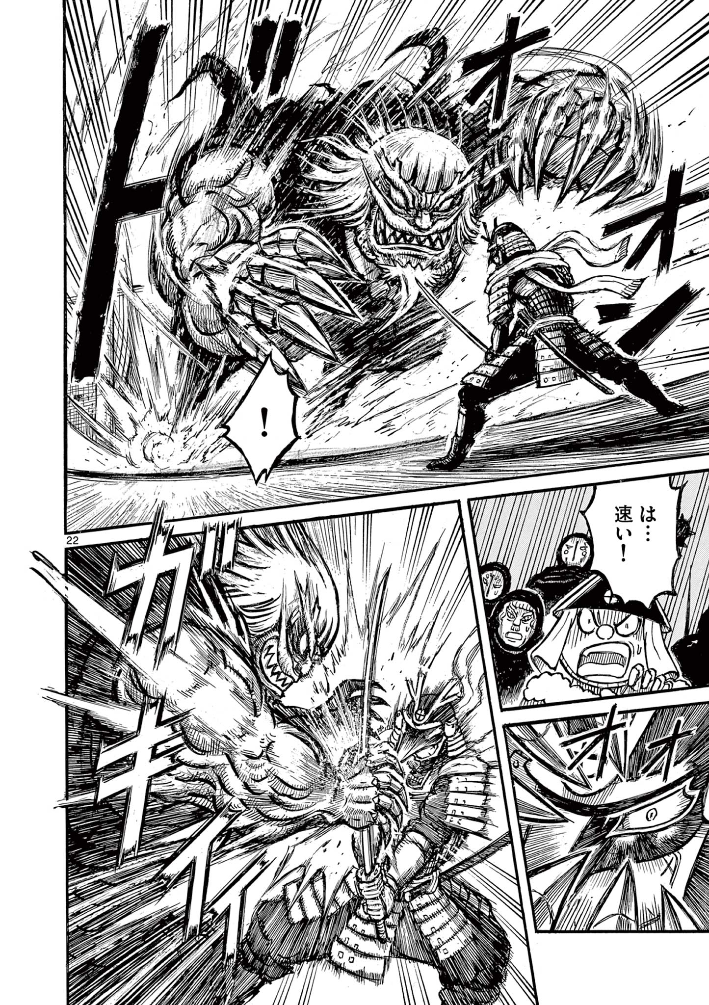 SATSUMA TENSEI - YO NI MANYOU NO MARU JUUJI GA SAKUNARI Chapter 24 page 22 - nihonkuni.com