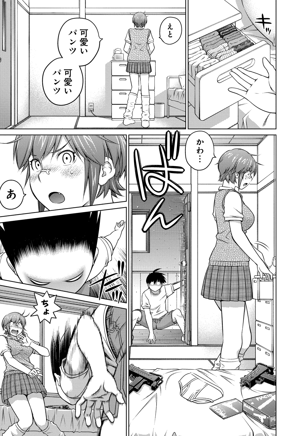 OOKII ONNANOKO WA DAISUKI DESU KA? - RAW Chapter 79 page 27 - nihonkuni.com