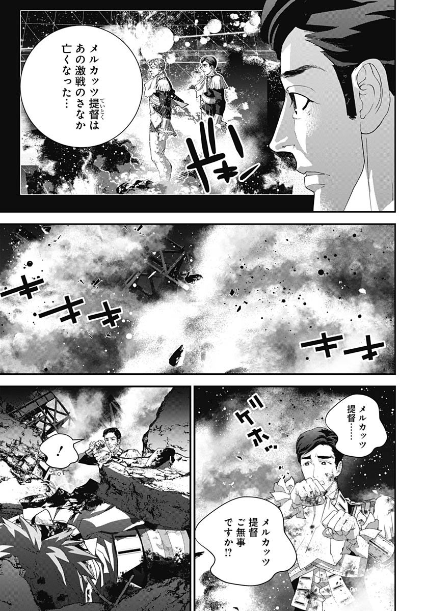 Ginga Eiyuu Densetsu  Chap 236 - Pic 5
