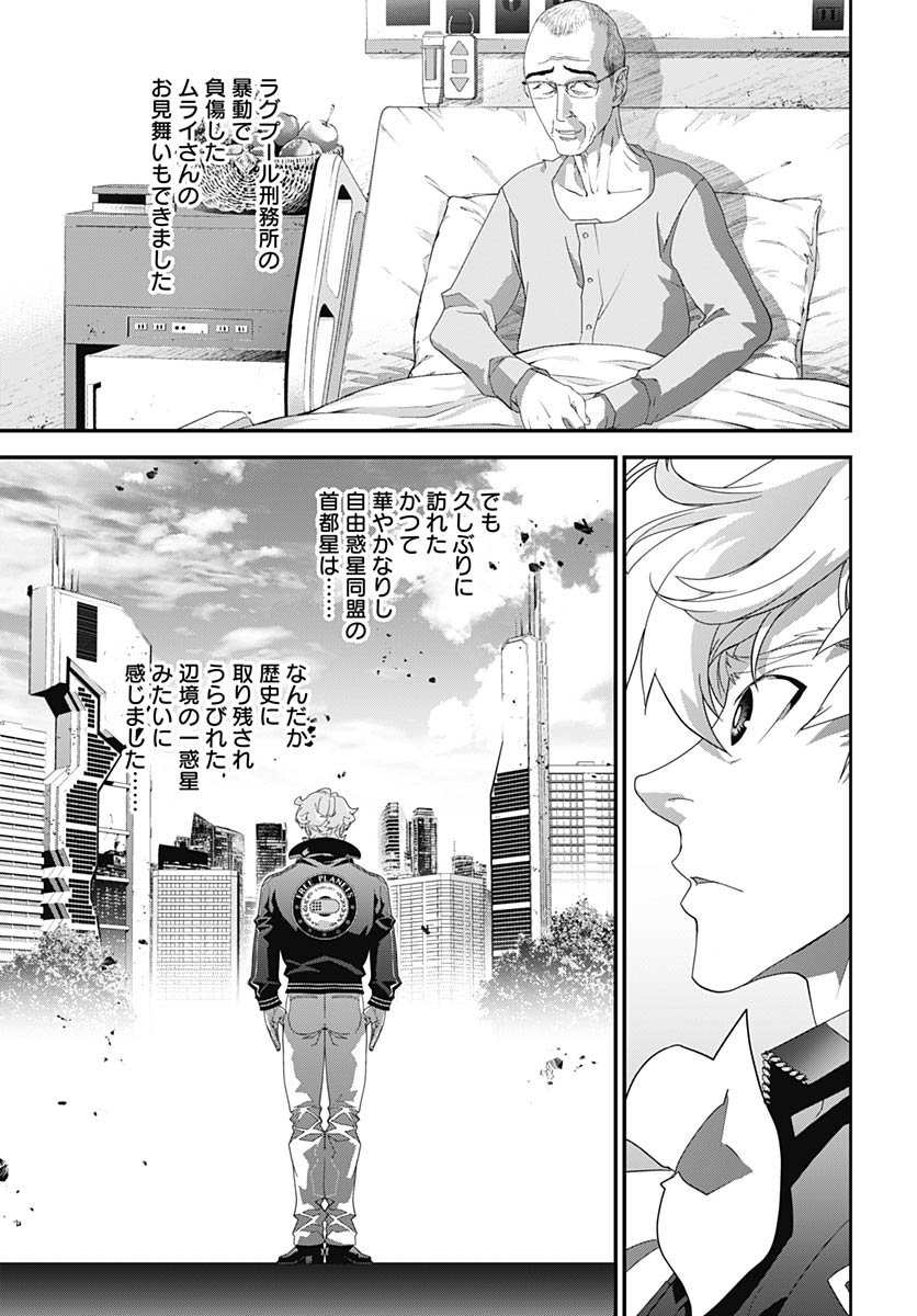 Ginga Eiyuu Densetsu  Chap 236 - Pic 11