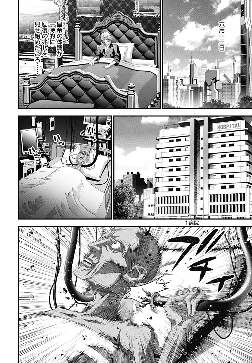 Ginga Eiyuu Densetsu  Chap 236 - Pic 12