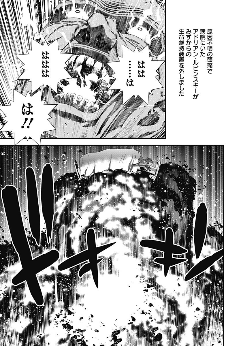 Ginga Eiyuu Densetsu  Chap 236 - Pic 13