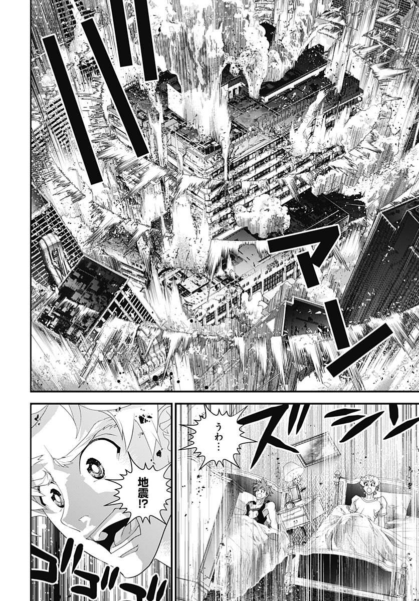 Ginga Eiyuu Densetsu  Chap 236 - Pic 14