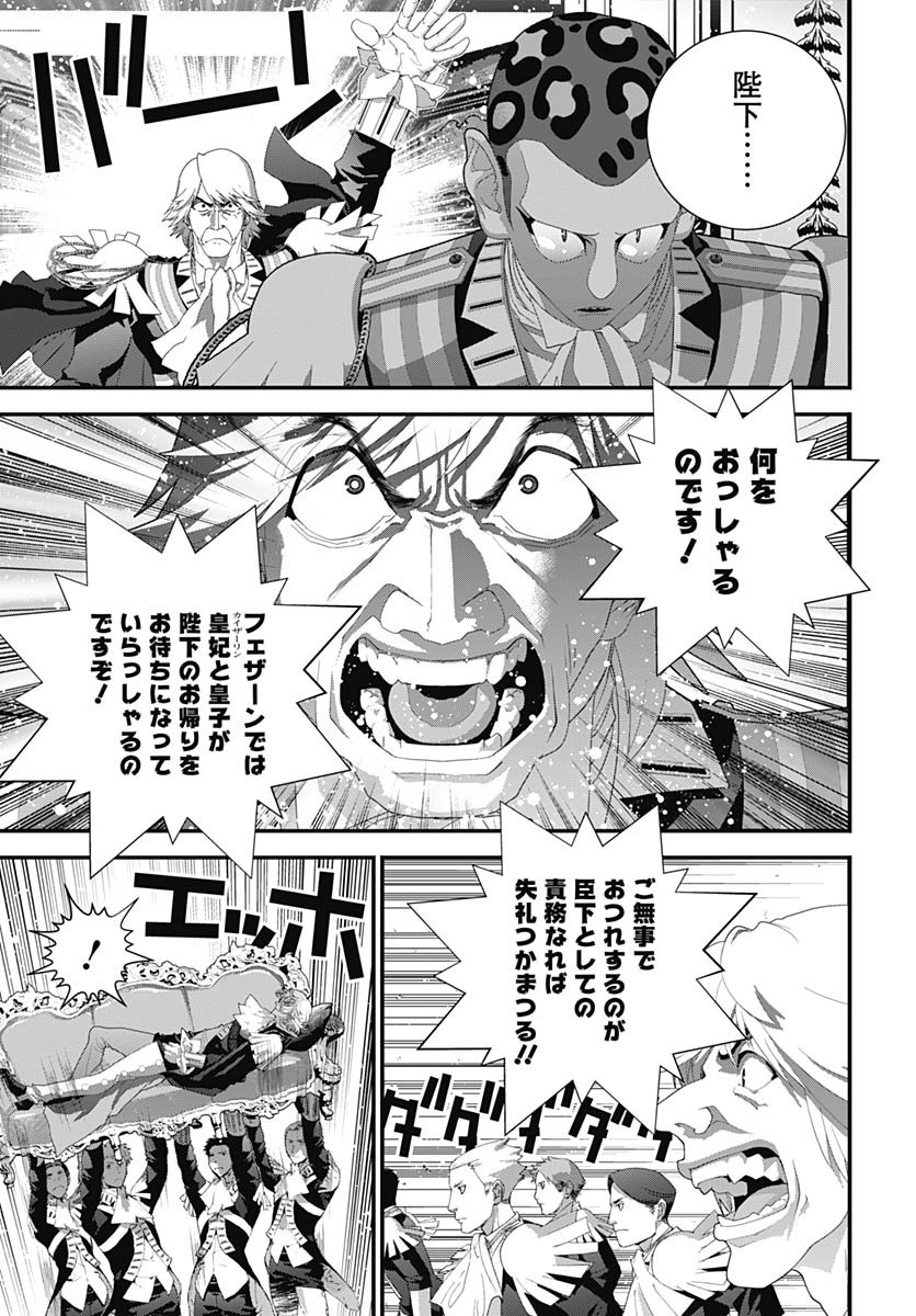 Ginga Eiyuu Densetsu  Chap 236 - Pic 17