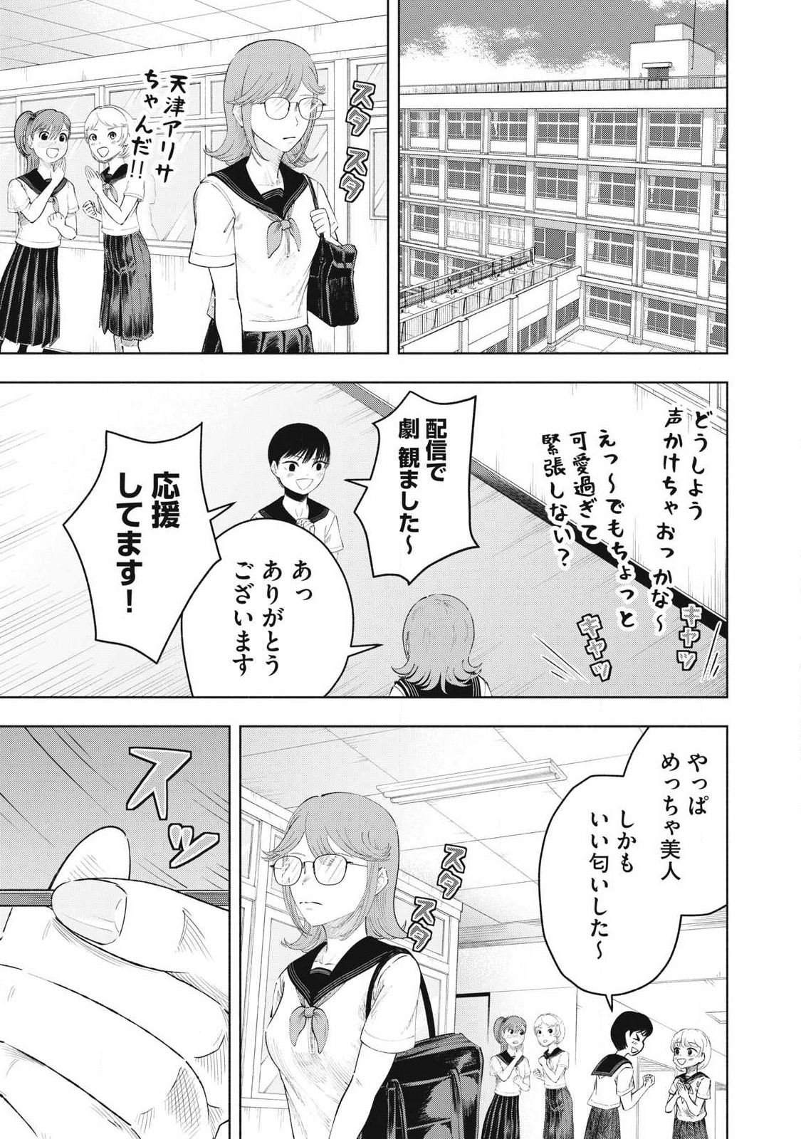 Read TOUTATSU NO AKUTA Chapter 32 [High Quality / Full] - Page 1 - nicomanga.com