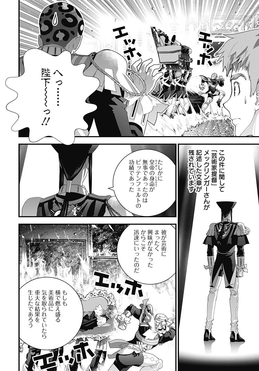 Ginga Eiyuu Densetsu  Chap 236 - Pic 18