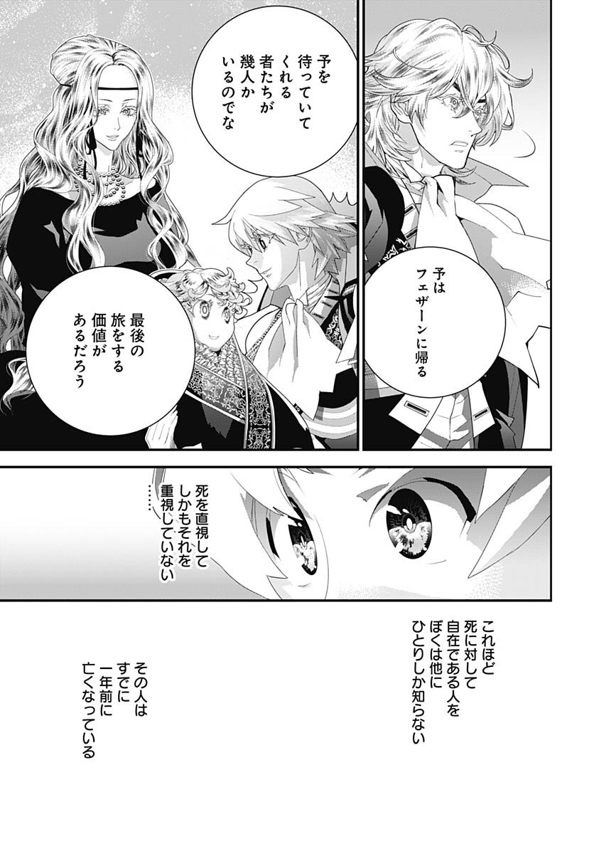 Ginga Eiyuu Densetsu  Chap 236 - Pic 27