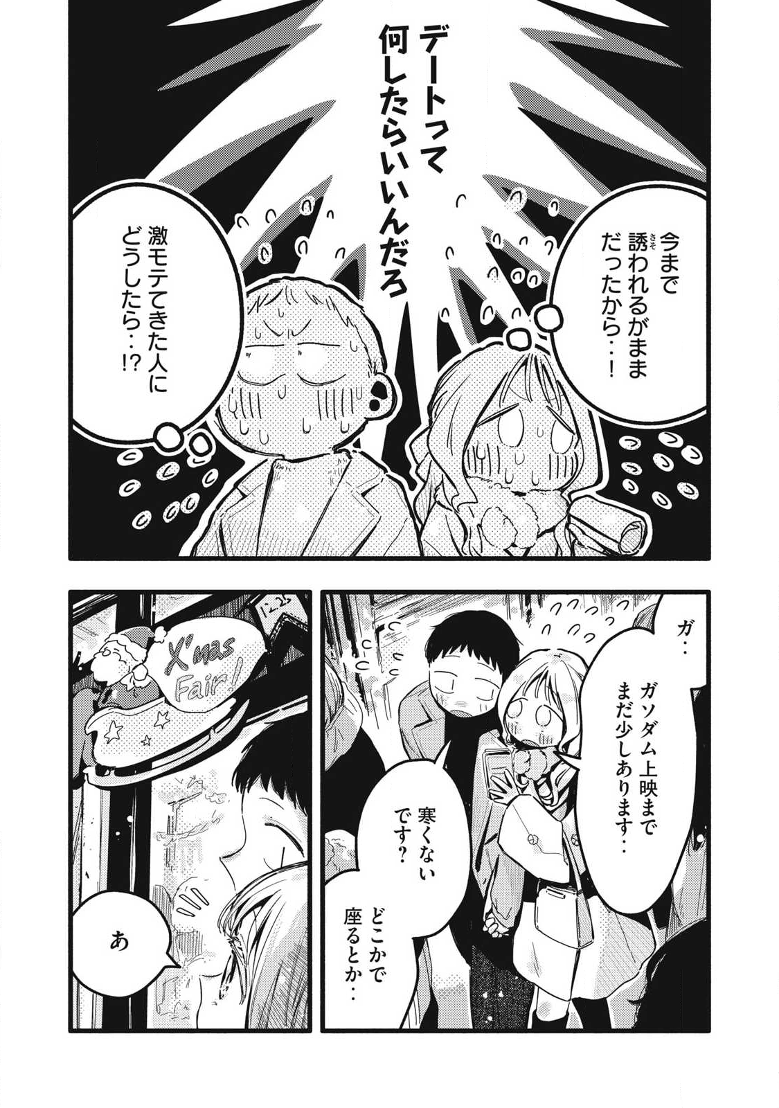 Read PYUĀ 0.01 MM Chapter 47 [High Quality / Full] - Page 2 - nicomanga.com