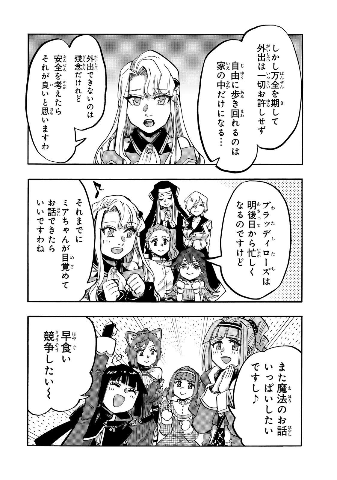 ISEKAI WALKING Chapter 135 page 2 - nihonkuni.com