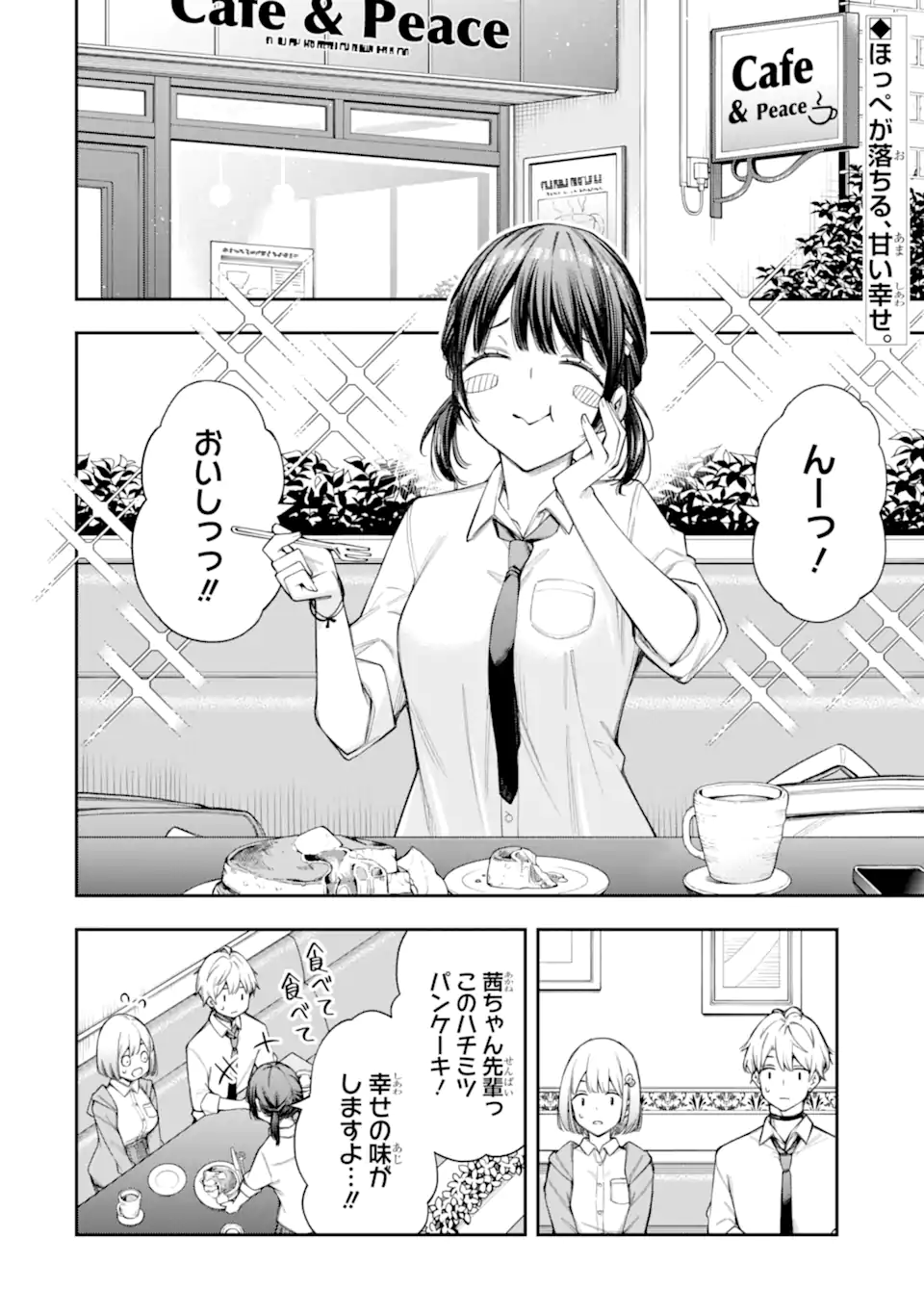 RENAI NO JUGYOU Chapter 15.1 page 2 - nihonkuni.com