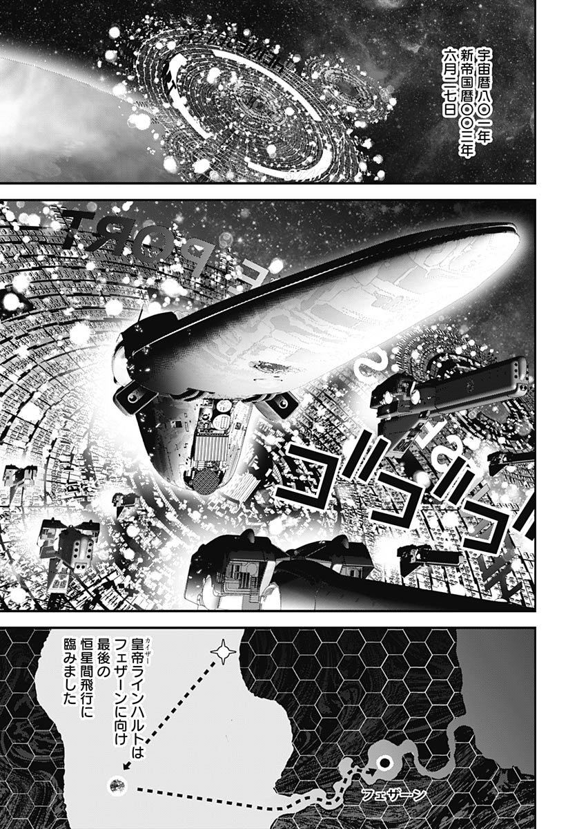 Ginga Eiyuu Densetsu  Chap 236 - Pic 29
