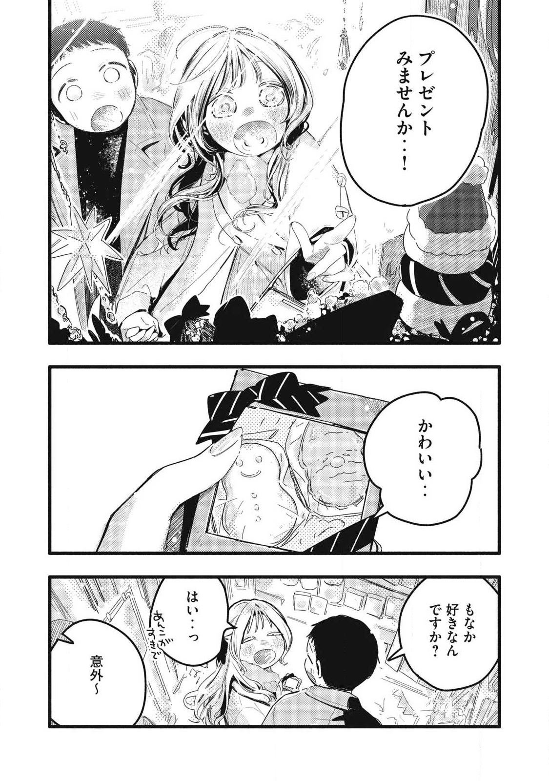 Read PYUĀ 0.01 MM Chapter 47 [High Quality / Full] - Page 3 - nicomanga.com