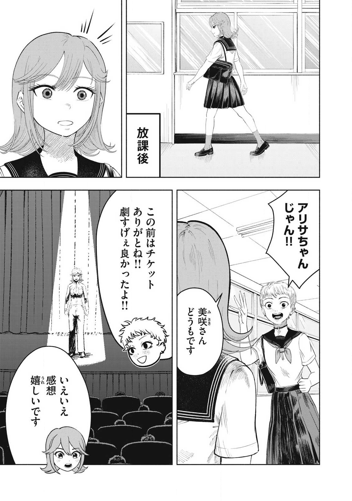 Read TOUTATSU NO AKUTA Chapter 32 [High Quality / Full] - Page 3 - nicomanga.com