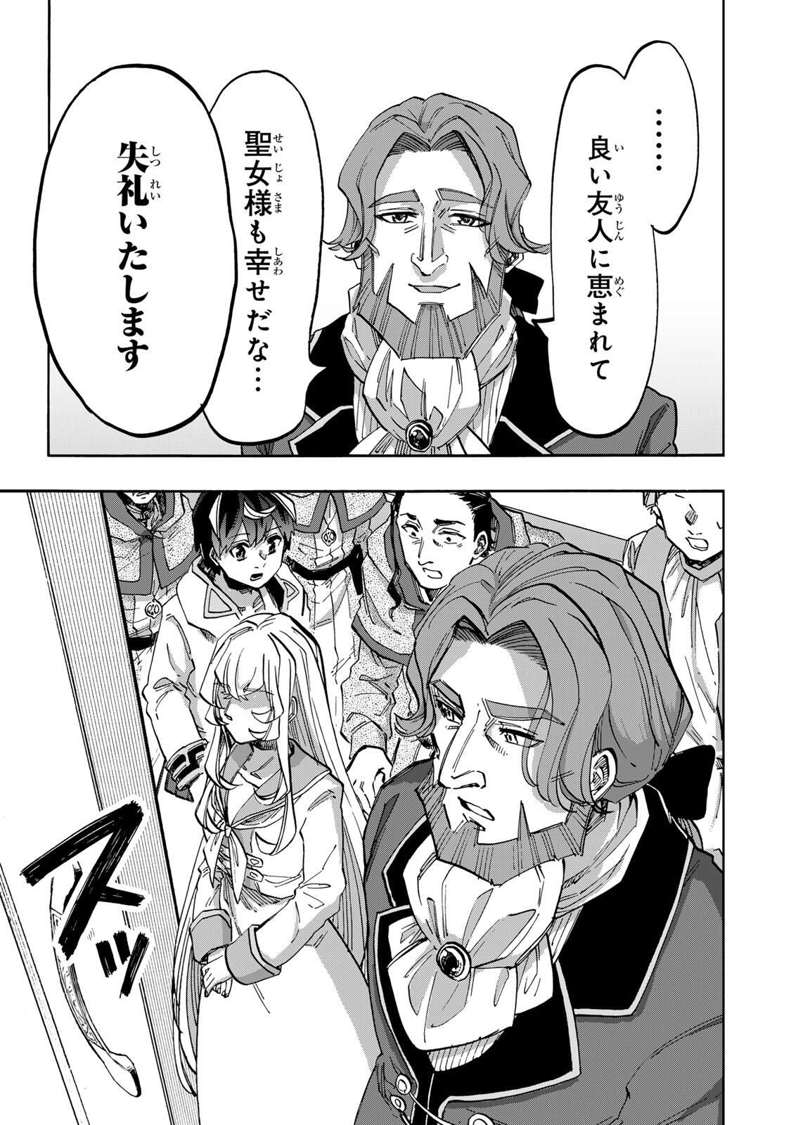 ISEKAI WALKING Chapter 135 page 3 - nihonkuni.com