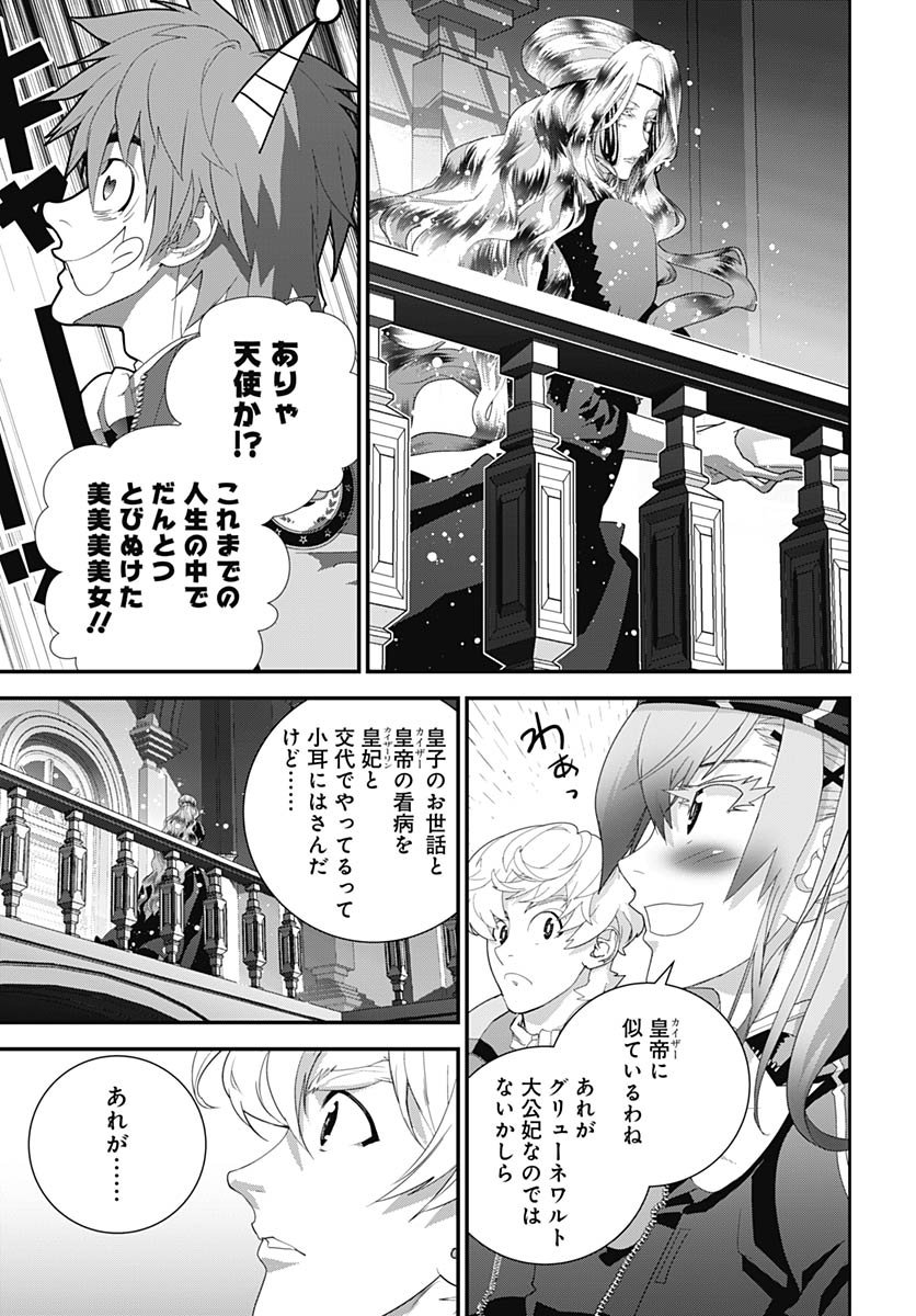 Ginga Eiyuu Densetsu  Chap 236 - Pic 39