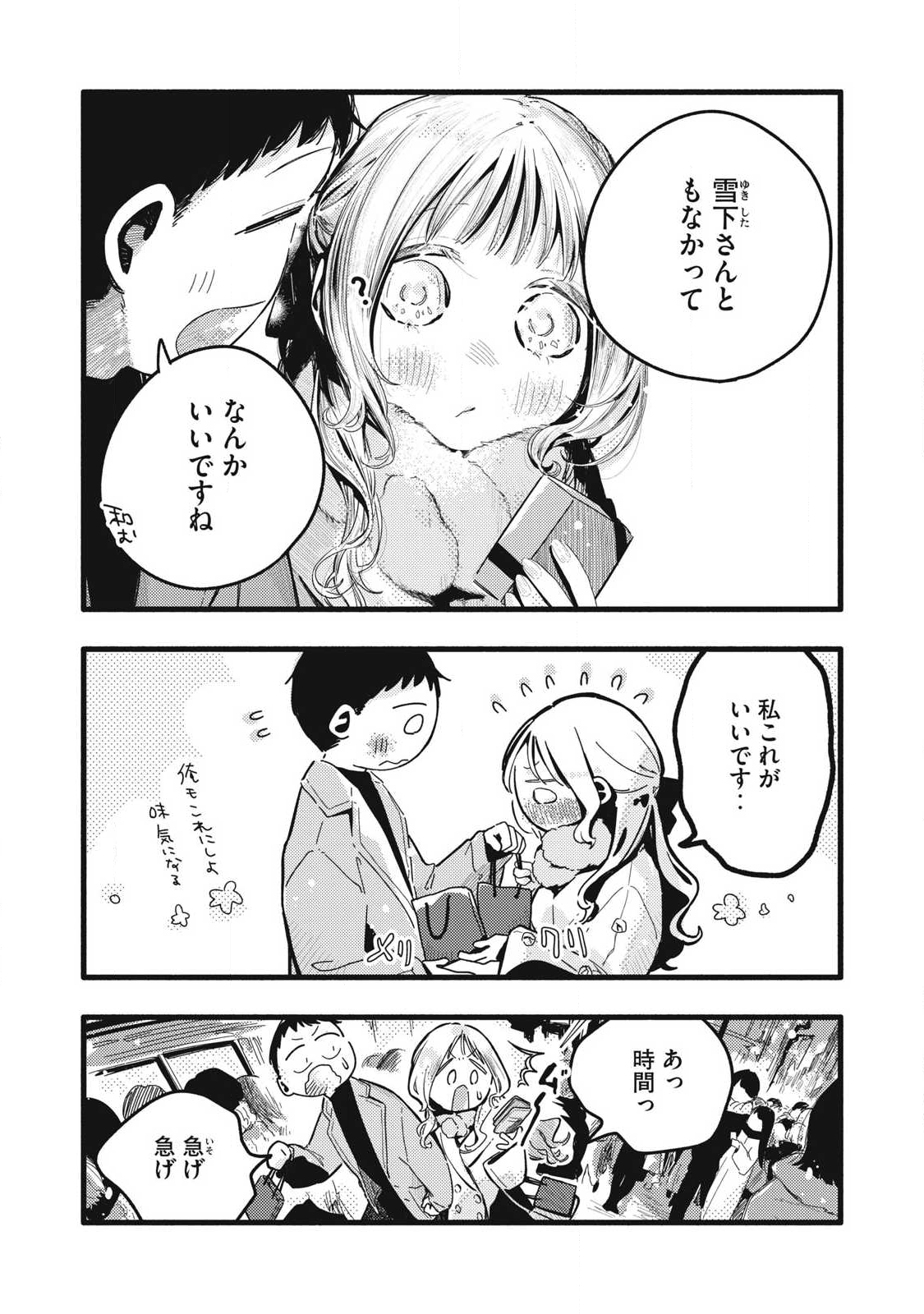 Read PYUĀ 0.01 MM Chapter 47 [High Quality / Full] - Page 4 - nicomanga.com