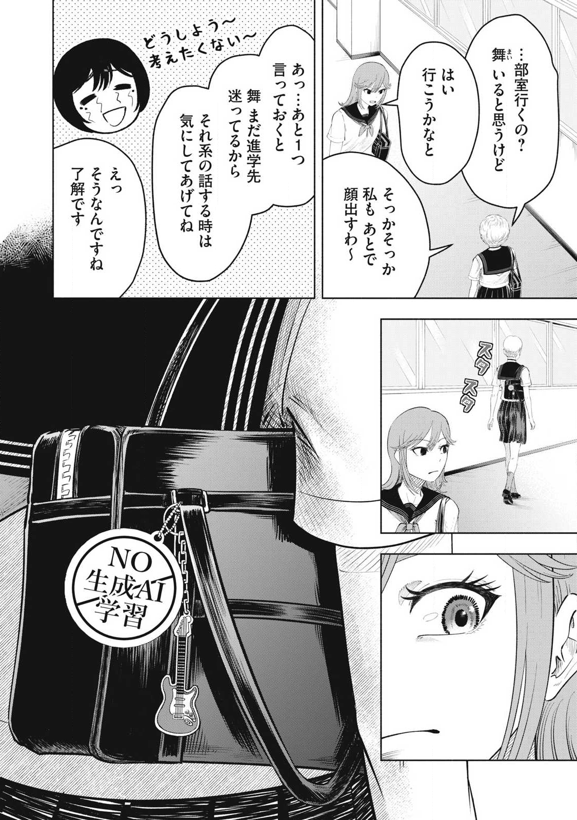 Read TOUTATSU NO AKUTA Chapter 32 [High Quality / Full] - Page 4 - nicomanga.com
