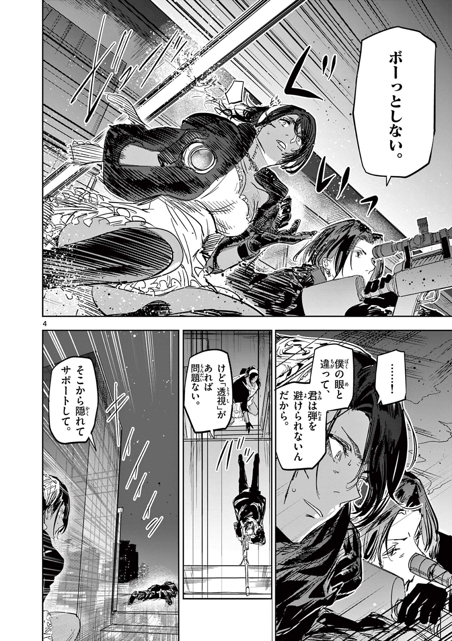 Read SAIKO AIZU Chapter 65 [High Quality / Full] - Page 4 - nicomanga.com