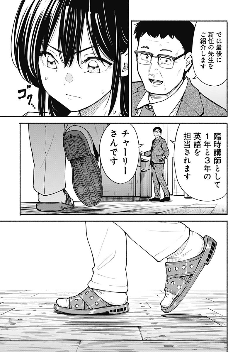 Minami The Super Euolution Chapter 10 page 5 - nihonkuni.com