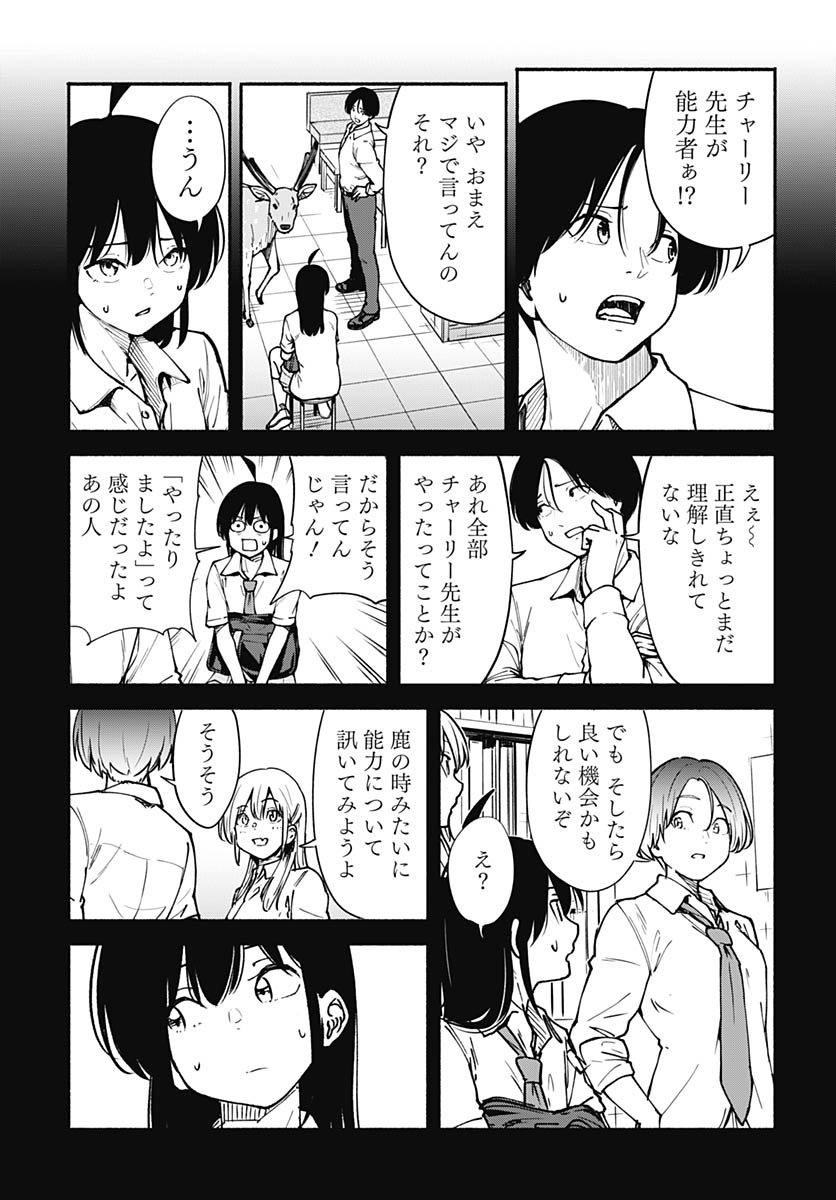 Minami The Super Euolution Chapter 10 page 7 - nihonkuni.com