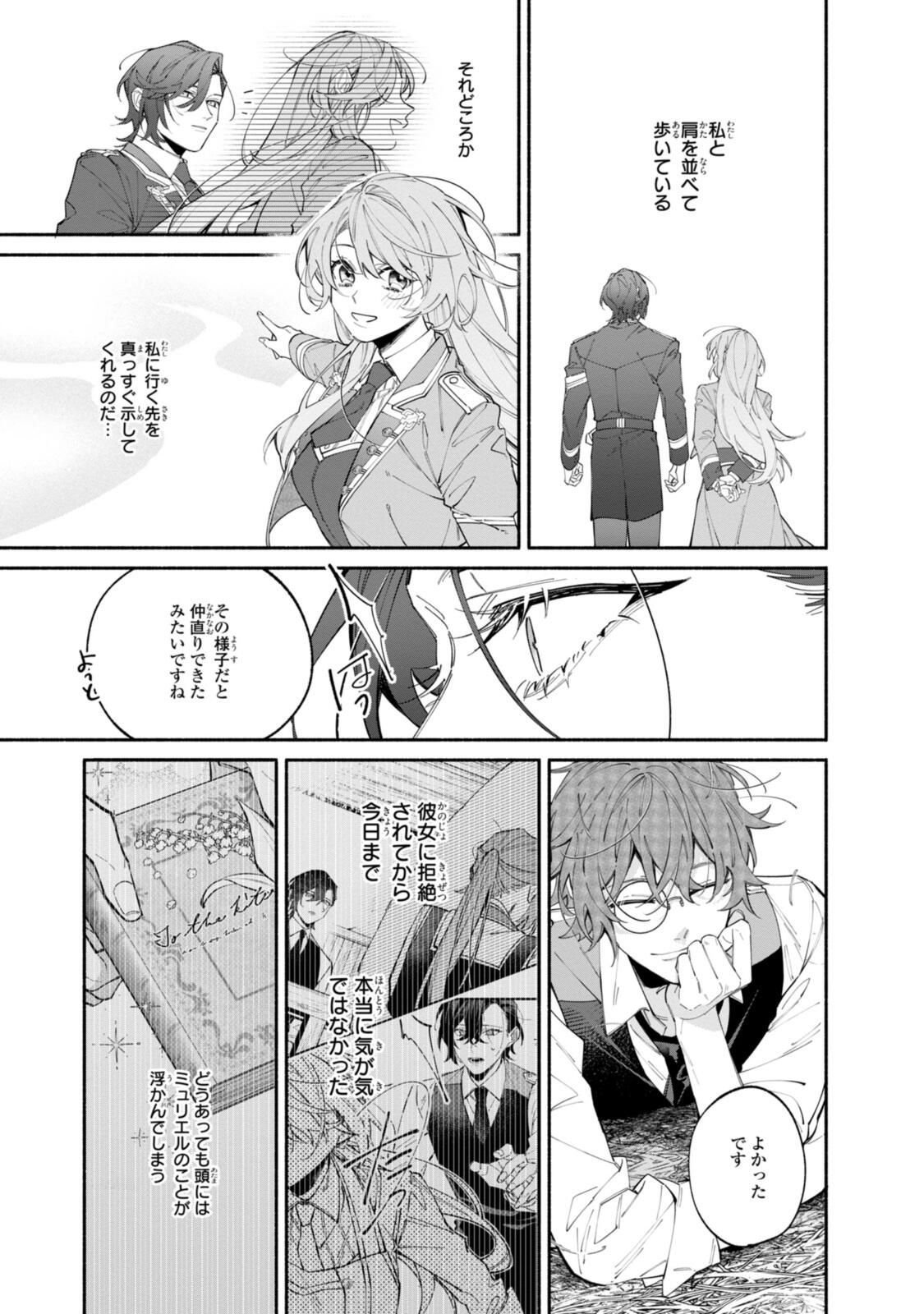 Read HIKIKOMORI REIJOU WA HANASHI NO WAKARU SEIJU-BAN Chapter 42 [High Quality / Full] - Page 5 - nicomanga.net