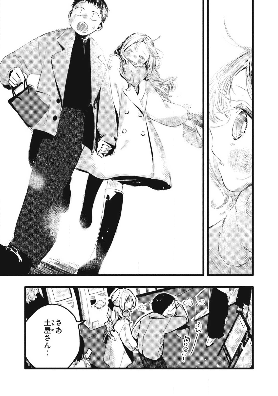 Read PYUĀ 0.01 MM Chapter 47 [High Quality / Full] - Page 5 - nicomanga.com