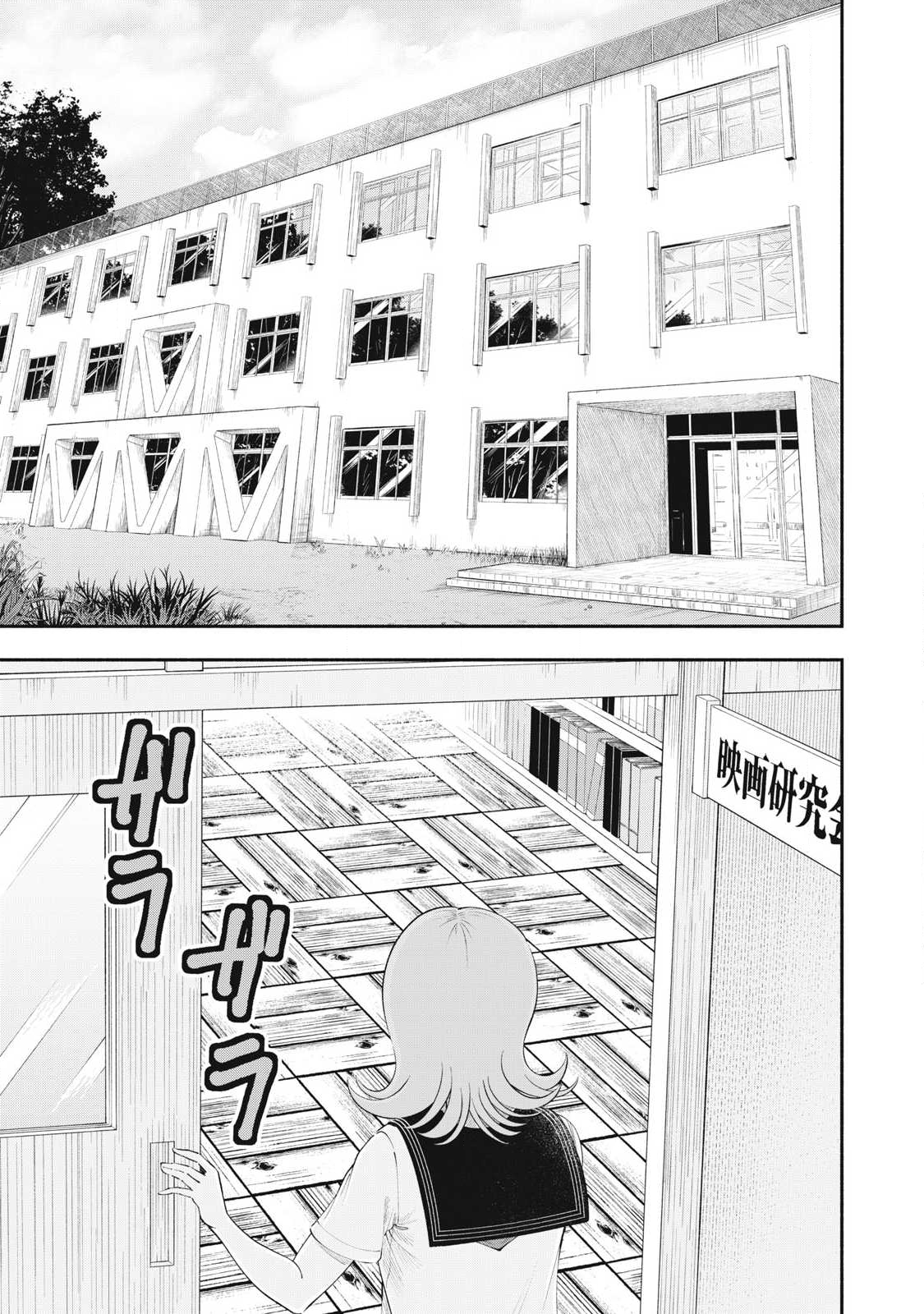 Read TOUTATSU NO AKUTA Chapter 32 [High Quality / Full] - Page 5 - nicomanga.com