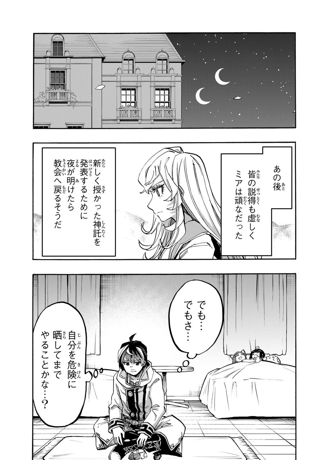 ISEKAI WALKING Chapter 135 page 5 - nihonkuni.com