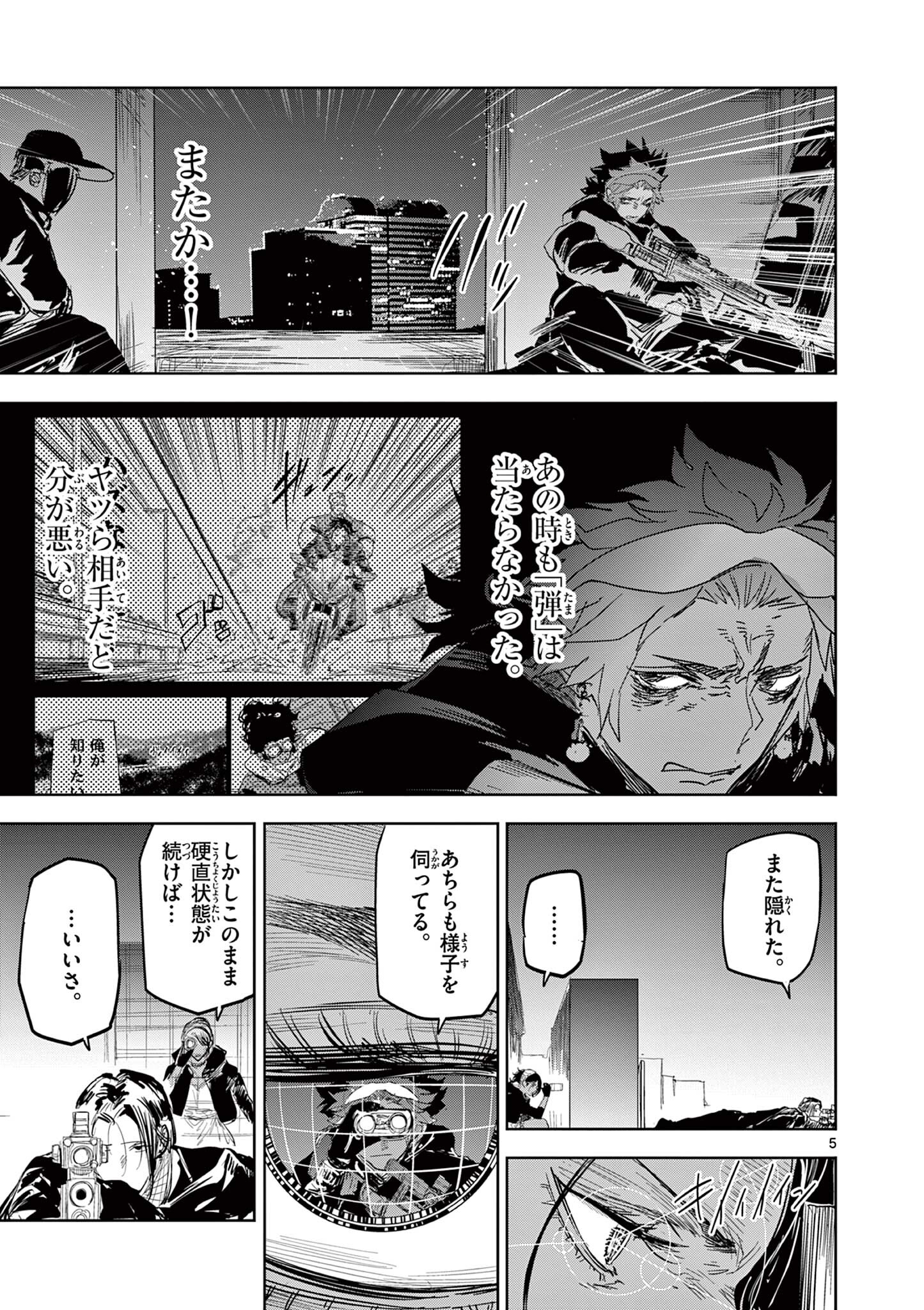 Read SAIKO AIZU Chapter 65 [High Quality / Full] - Page 5 - nicomanga.com