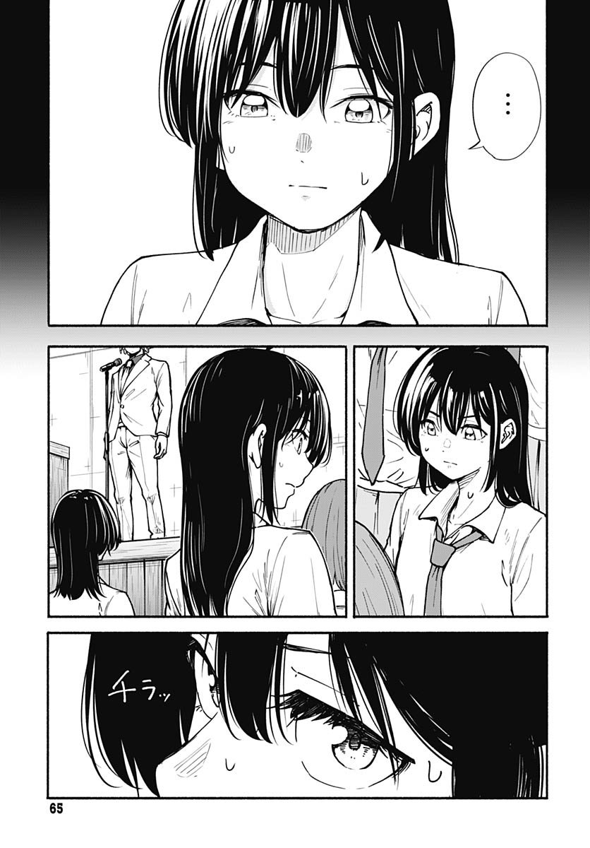 Minami The Super Euolution Chapter 10 page 11 - nihonkuni.com