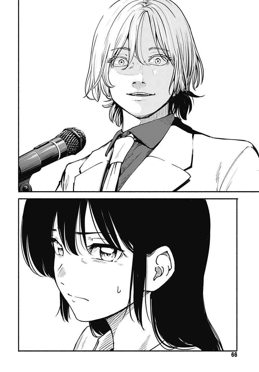 Minami The Super Euolution Chapter 10 page 12 - nihonkuni.com