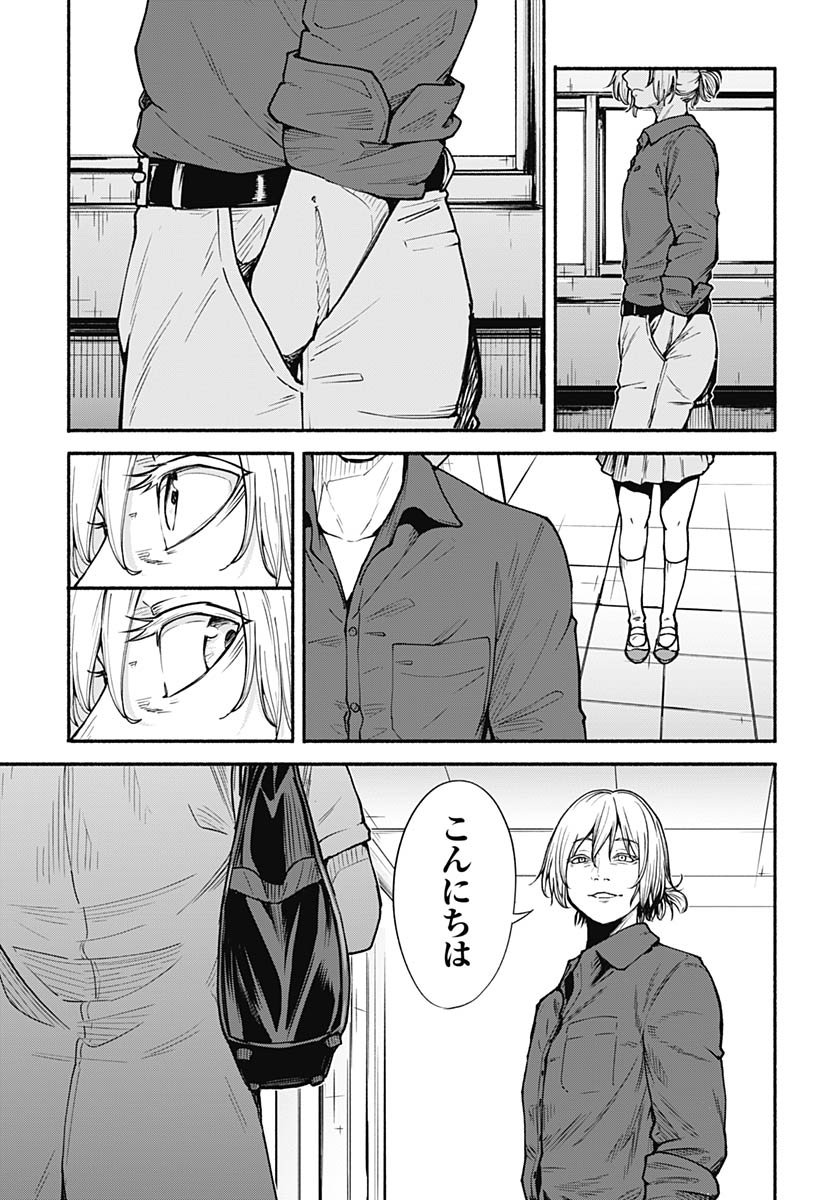 Minami The Super Euolution Chapter 10 page 15 - nihonkuni.com