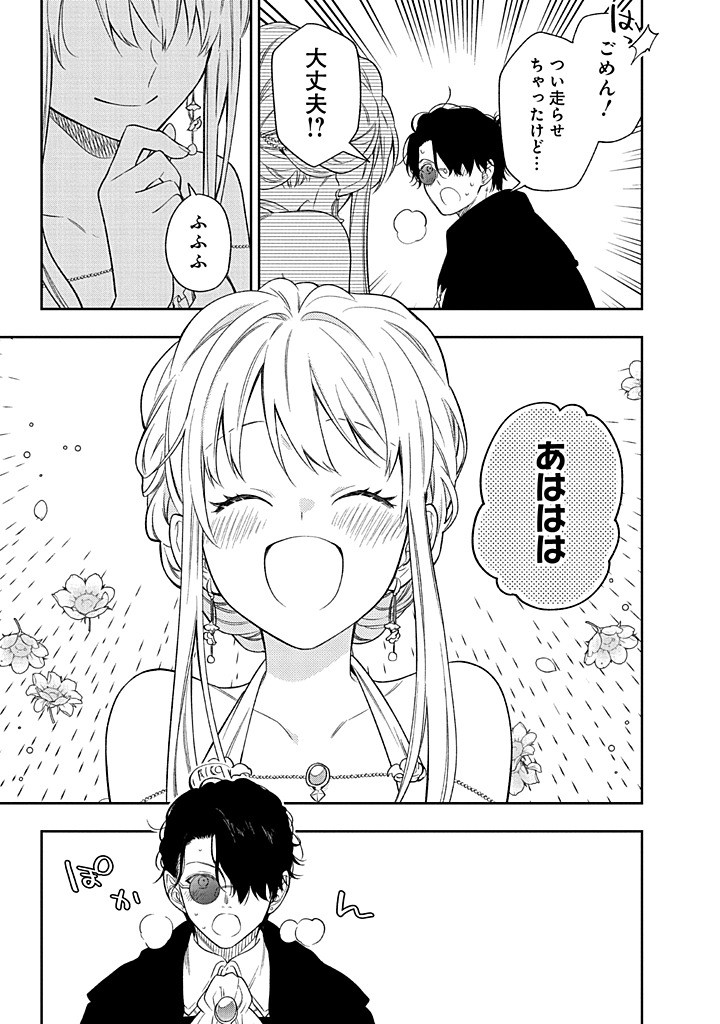MUJIKAKU NA TENSAI SHOUJO WA KIZUKANAI Chapter 23.2 - Page 6