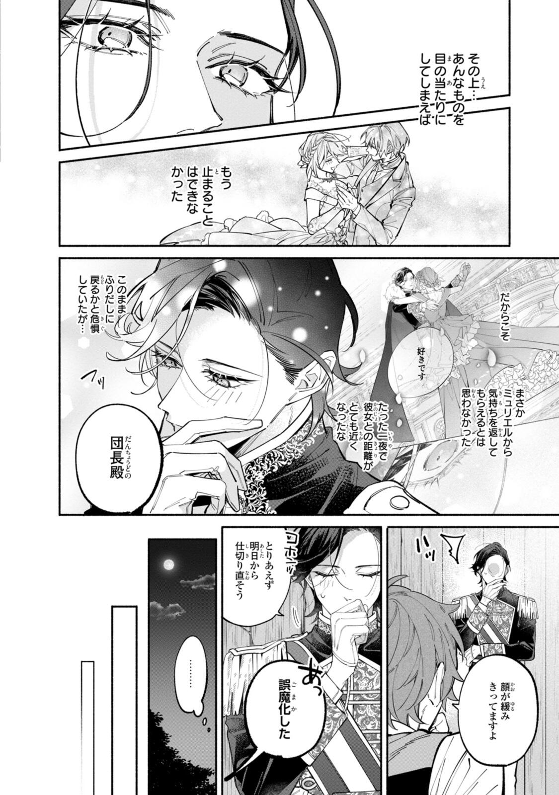 Read HIKIKOMORI REIJOU WA HANASHI NO WAKARU SEIJU-BAN Chapter 42 [High Quality / Full] - Page 6 - nicomanga.net