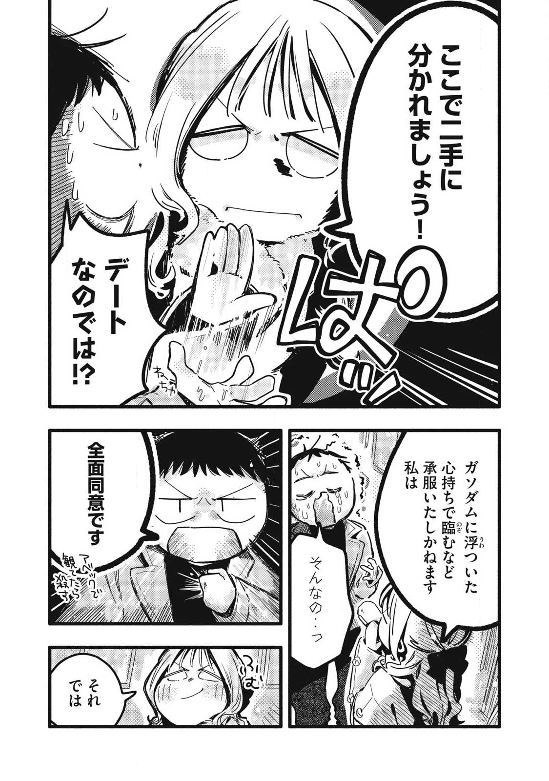 Read PYUĀ 0.01 MM Chapter 47 [High Quality / Full] - Page 6 - nicomanga.com