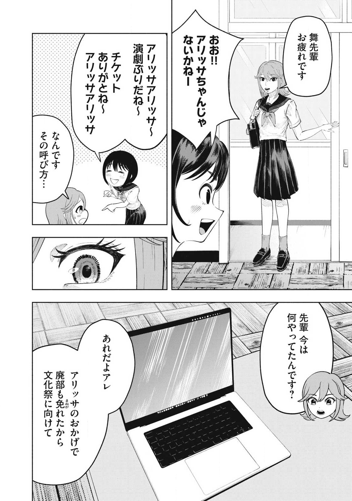 Read TOUTATSU NO AKUTA Chapter 32 [High Quality / Full] - Page 6 - nicomanga.com