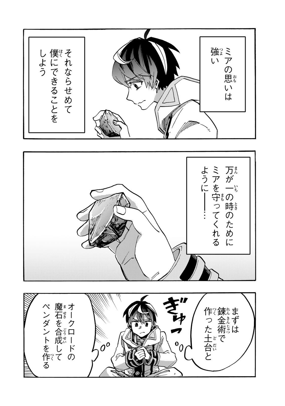 ISEKAI WALKING Chapter 135 page 6 - nihonkuni.com
