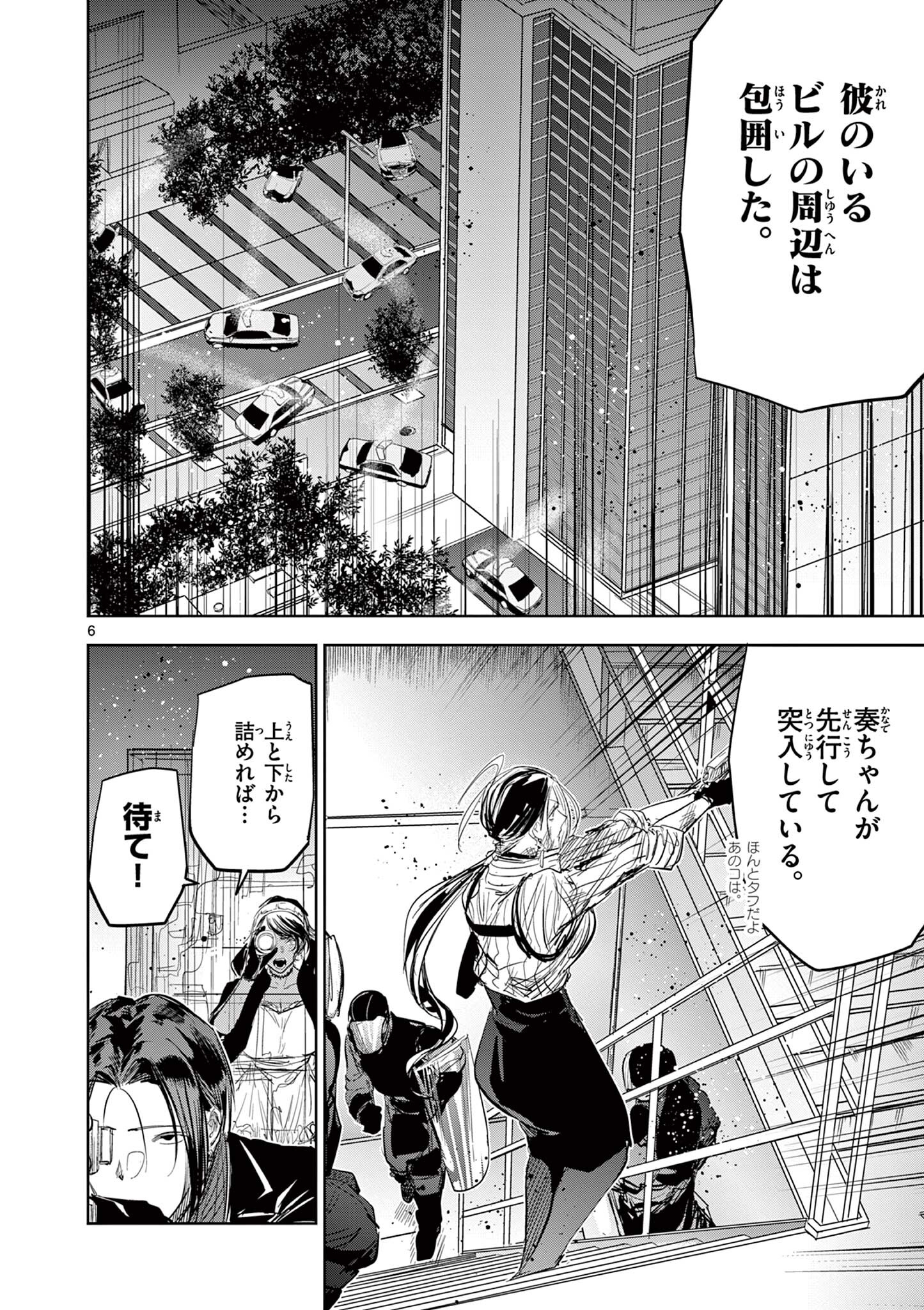 Read SAIKO AIZU Chapter 65 [High Quality / Full] - Page 6 - nicomanga.com