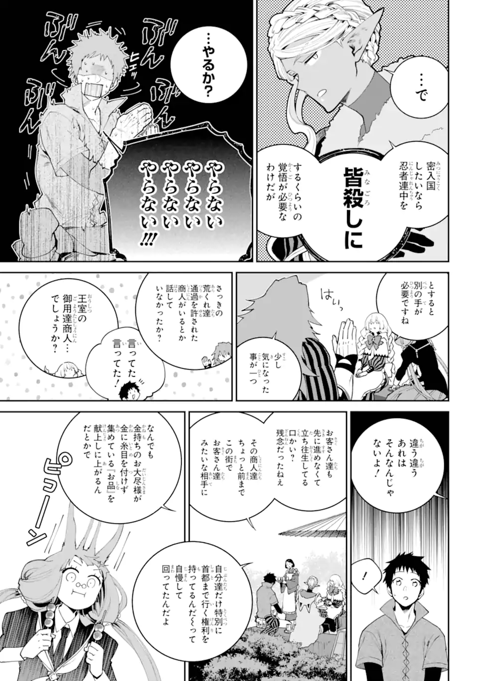 Read FINAL FANTASY: LOST STRANGER Chapter 68.3 [High Quality / Full] - Page 6 - nicomanga.com