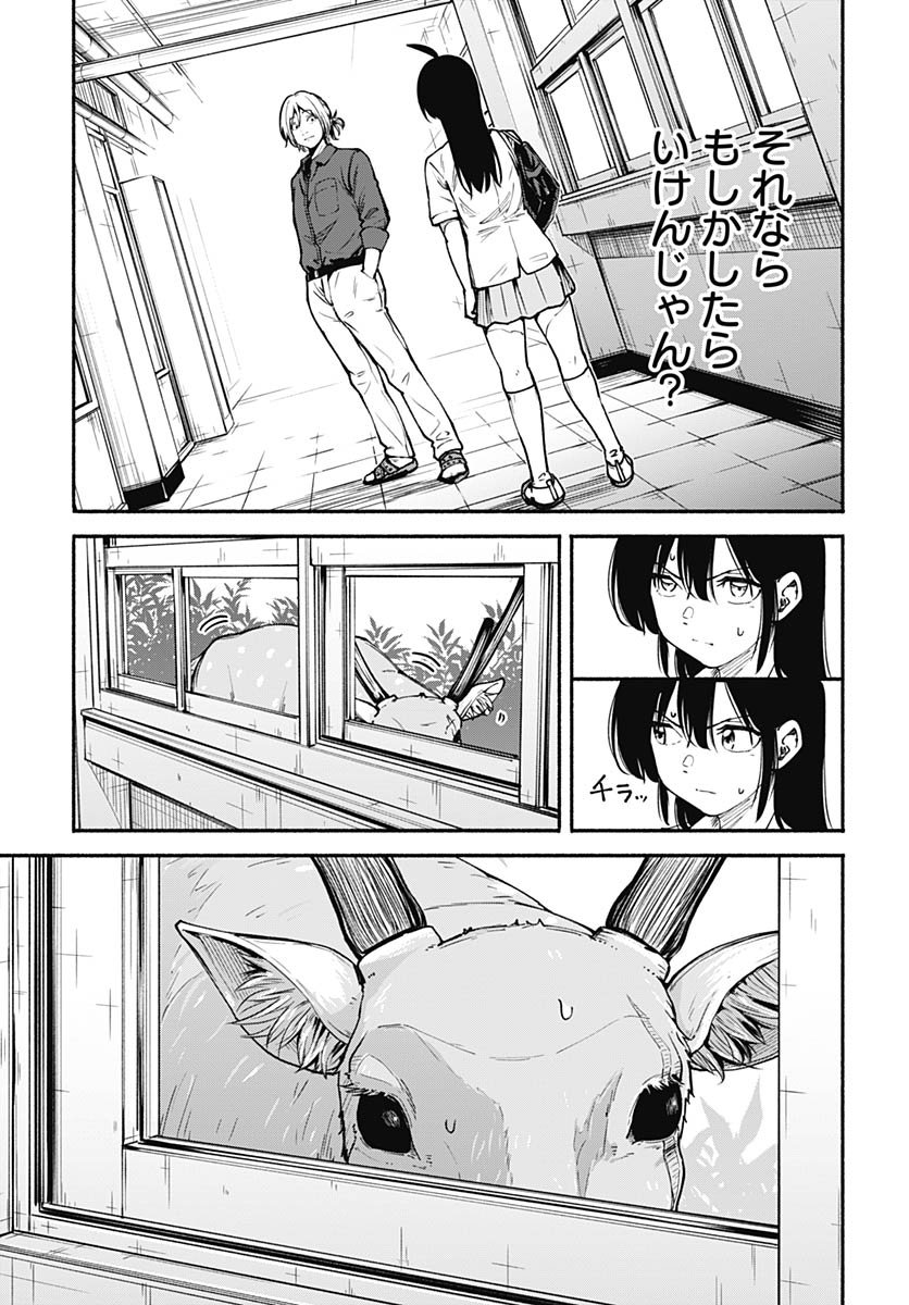 Minami The Super Euolution Chapter 10 page 19 - nihonkuni.com