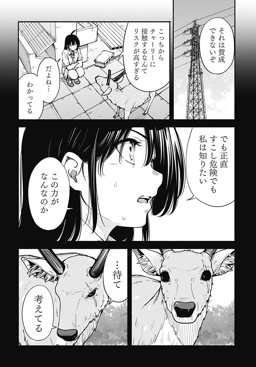 Minami The Super Euolution Chapter 10 page 20 - nihonkuni.com