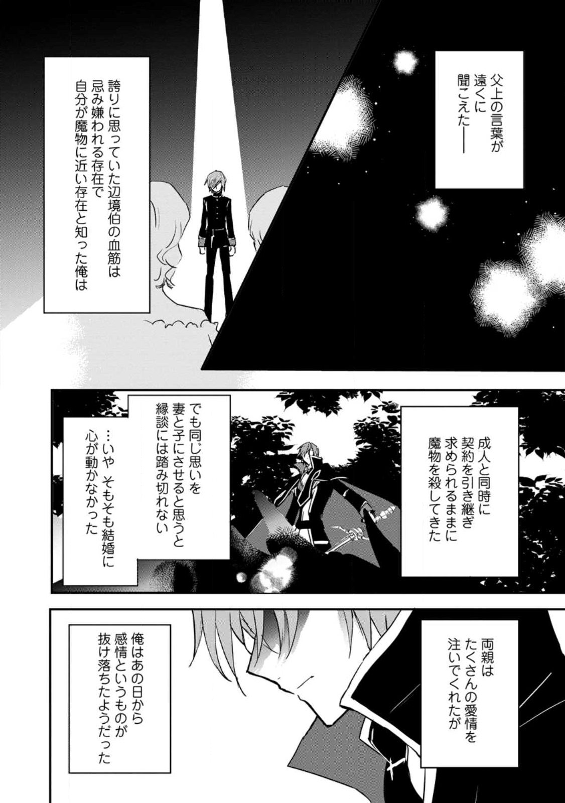 Read "OMAE GA KAWARI NI SHINE" TO IWARETA WATASHI. IMOUTO NO MIGAWARI NI REIKOKU NA HENKYOU HAKU NO MOTO E TOTSUGI, SHIAWASE O TE NI IRERU Chapter 21.3 [High Quality / Full] - Page 7 - nicomanga.net