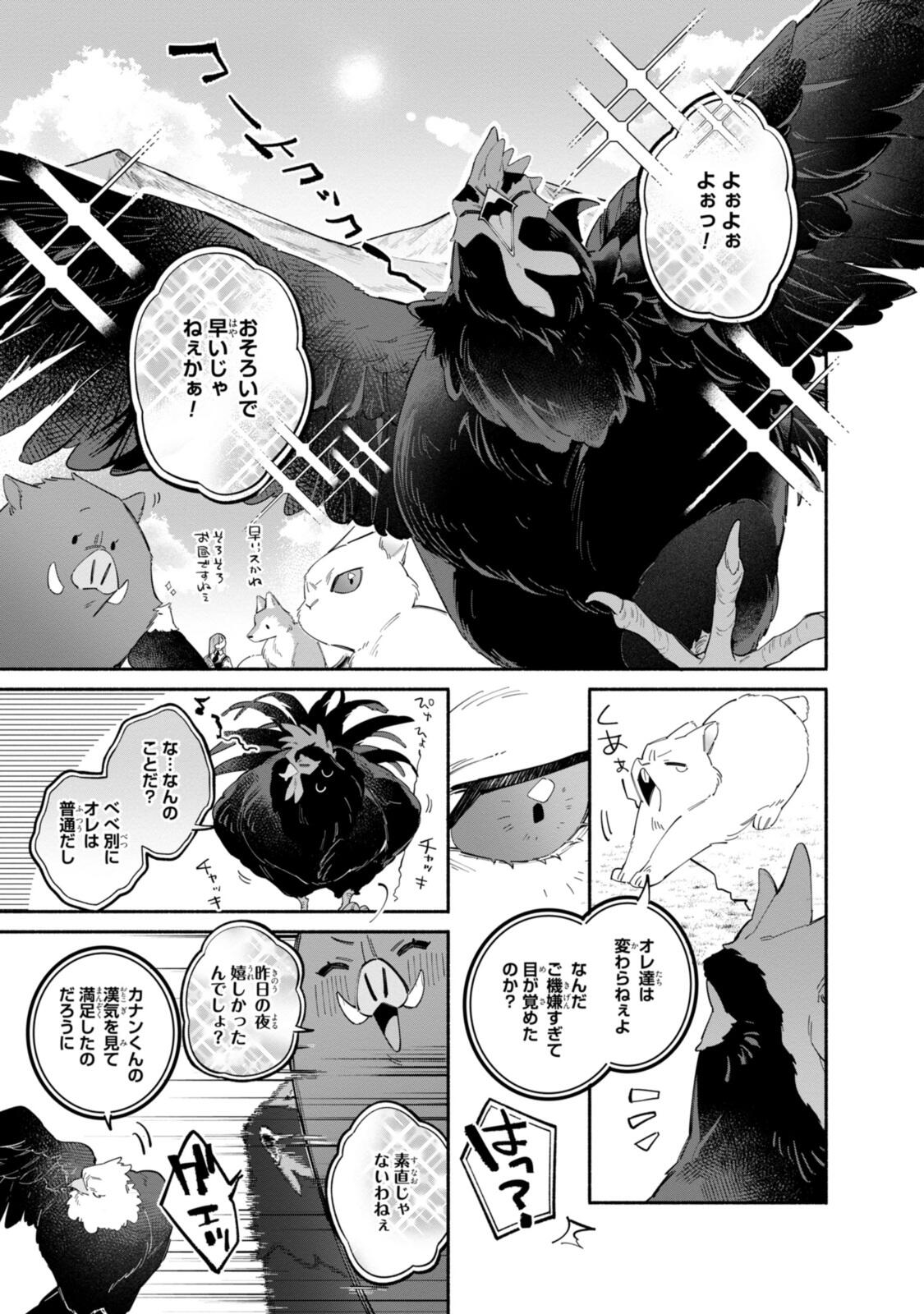 Read HIKIKOMORI REIJOU WA HANASHI NO WAKARU SEIJU-BAN Chapter 42 [High Quality / Full] - Page 7 - nicomanga.net