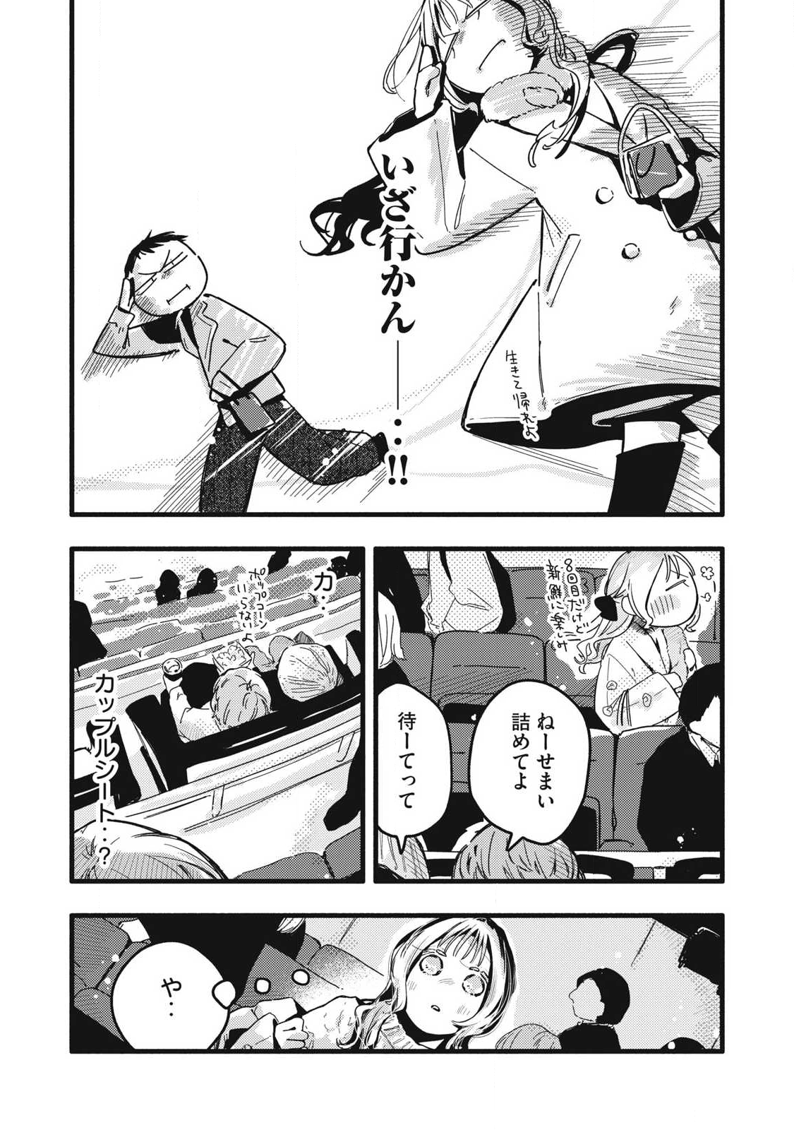 Read PYUĀ 0.01 MM Chapter 47 [High Quality / Full] - Page 7 - nicomanga.com